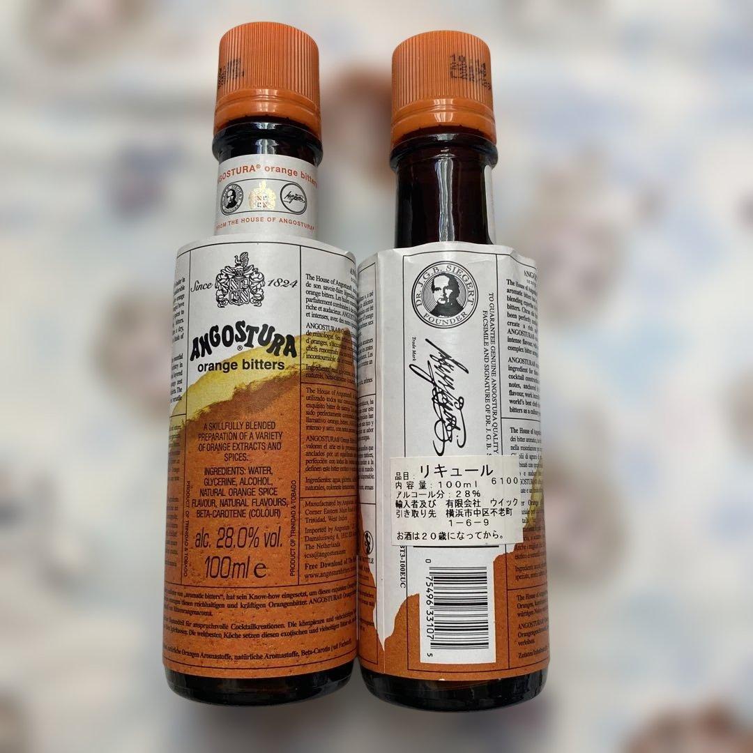 アンゴスチュラ 3種6本(各種2本)