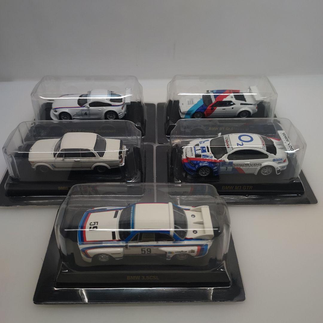 京商 1/64  ミニカーコレクション1・2【3.5 CSL他】5台セット