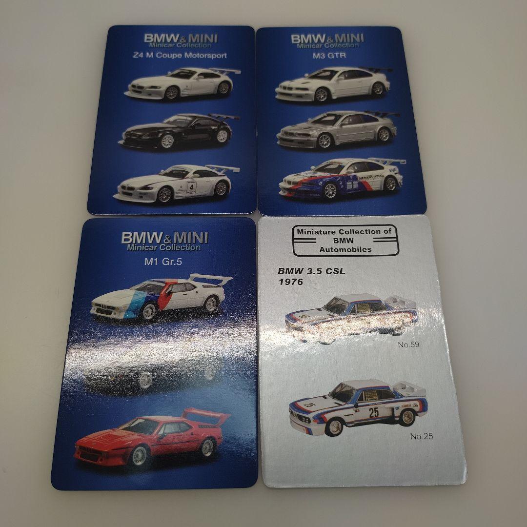 京商 1/64  ミニカーコレクション1・2【3.5 CSL他】5台セット