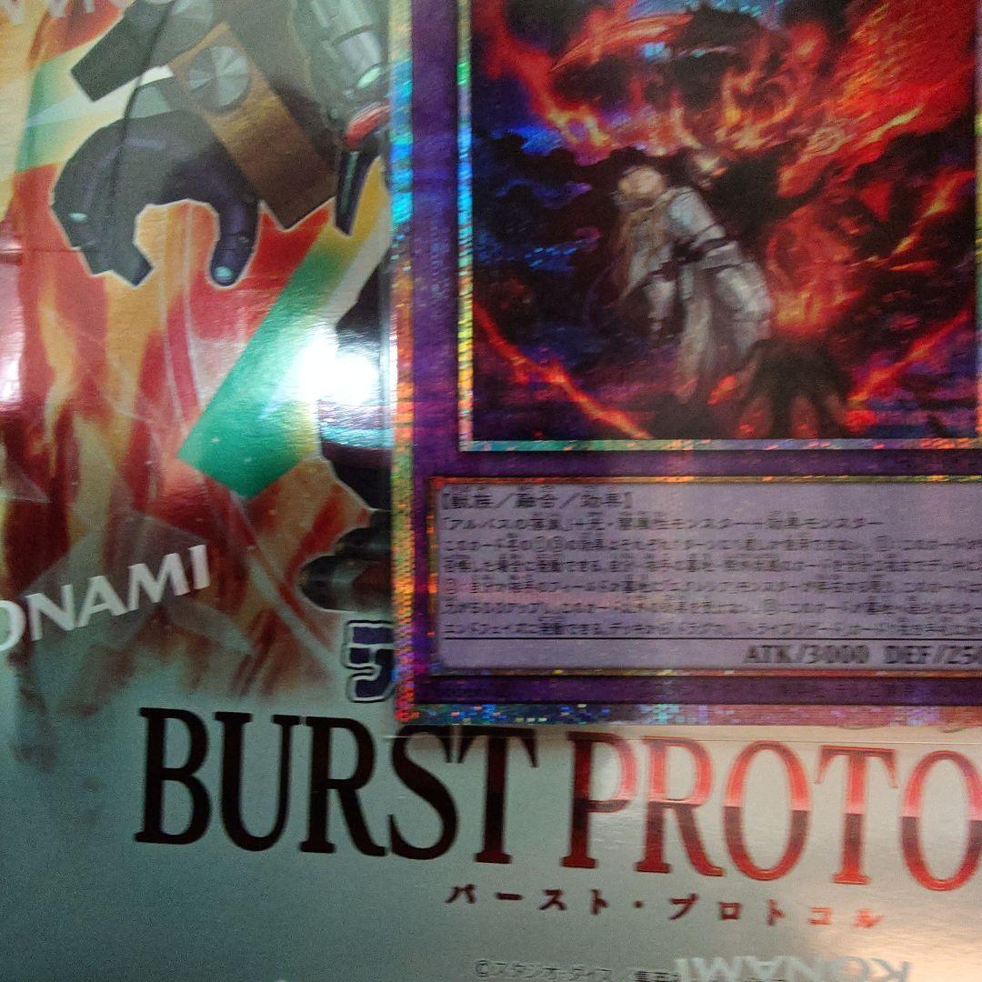 プリシク　聖痕喰らいし竜