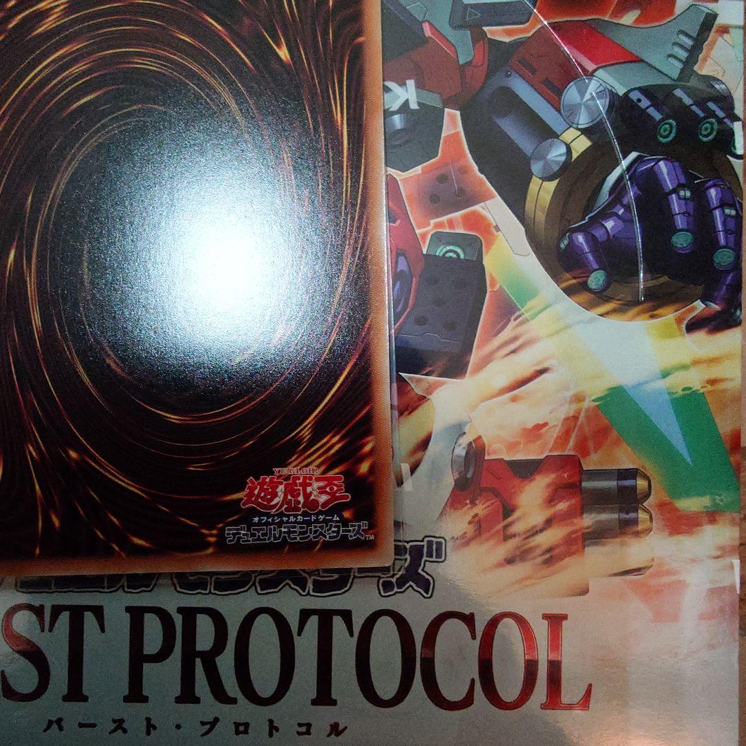 プリシク　聖痕喰らいし竜