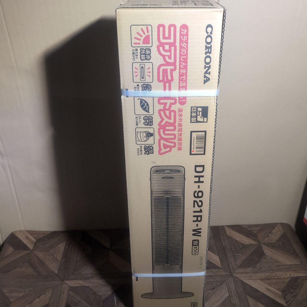 新品　DH-921R　コアヒート　スリム　遠赤外線　電気ヒーター