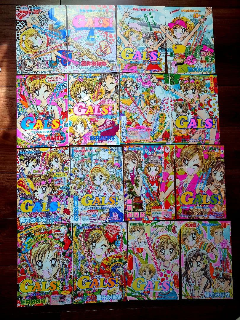 りぼん　GALS！　藤井みほな　切り抜き　カラー　扉絵　カレンダー　ポストカード