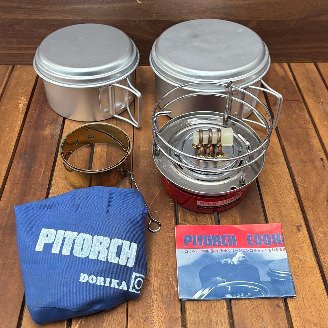 【希少】Pitorch パイトーチ アルコールストーブ クッカー セット 動作品