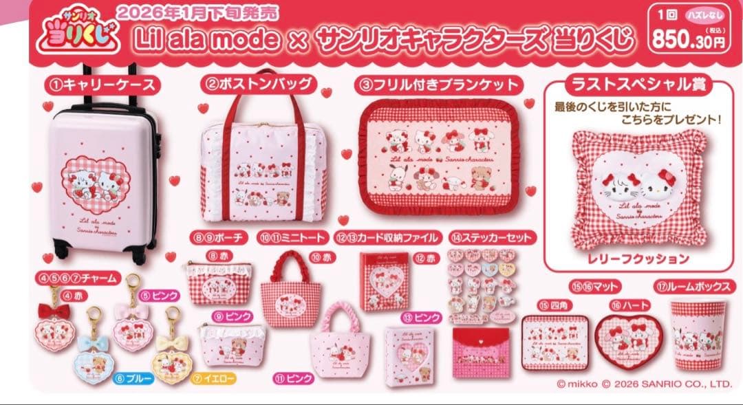 今見てる人ラッキー！超ギリギリ値下げ！！♡リルアラモード豪華セット♡早い者勝ち！