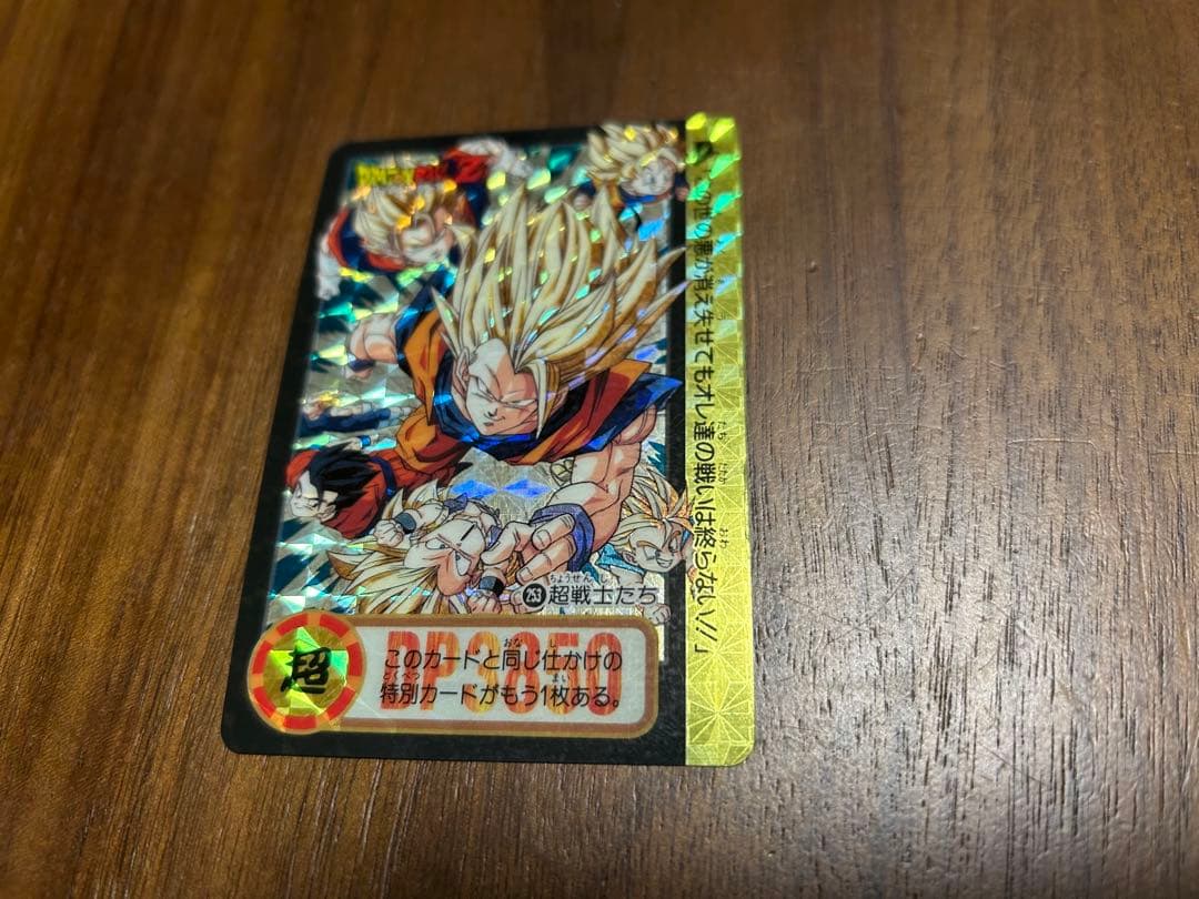 超レア ドラゴンボールカードダス