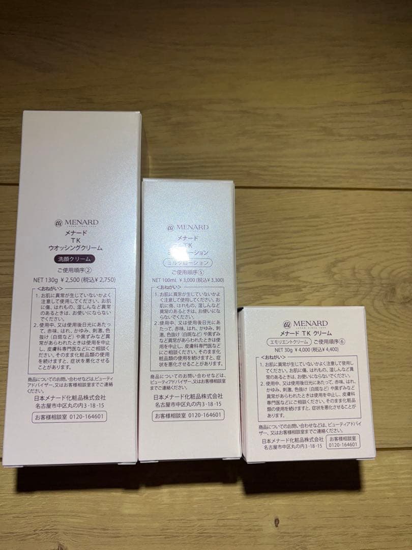 メナード TK ウォッシング、ミルクローション、クリーム