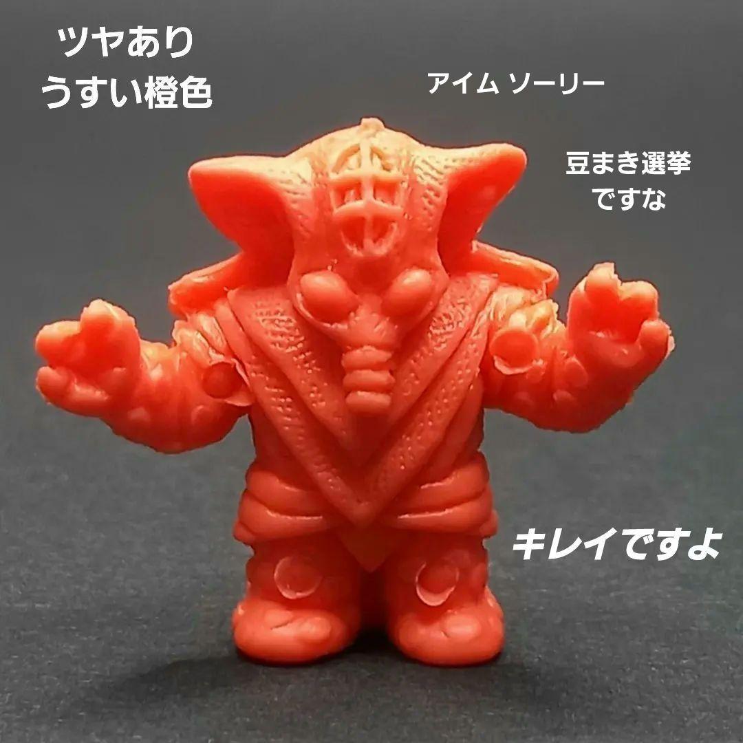 【フリップ星人】ツヤありうすい橙色　ウルトラ 怪獣 消しゴム 特撮 当時もの