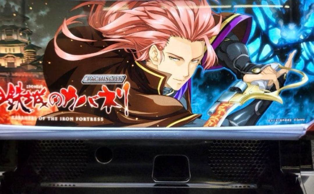 甲鉄城のカバネリパチスロ