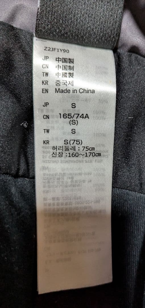 ミズノ　スキーウェア