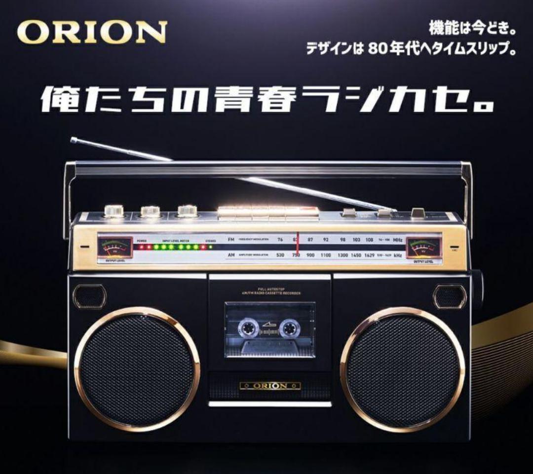 オリオン ORION SCR-B7 Bluetooth ラジカセ scr-b7