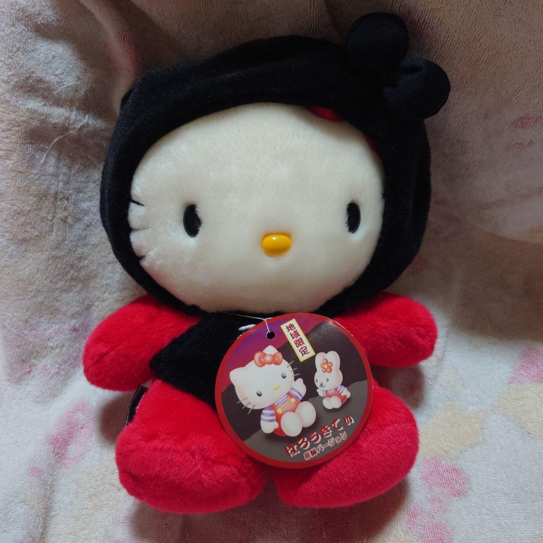 地域限定はろうきてぃ飛騨バージョンさるぼぼキティぬいぐるみ