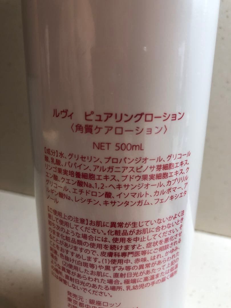 REVI　陶肌パウダー100ｇピユアリングローション500mlセット価格