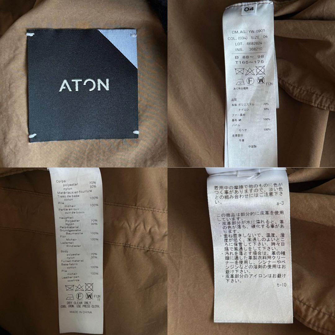 エイトン エアベンタイル フィッシュテール ライナー M-51 モッズコート