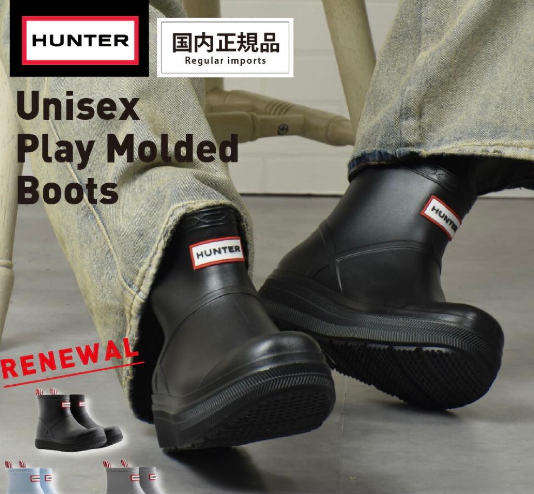 HUNTER ブラック レインブーツ US 7