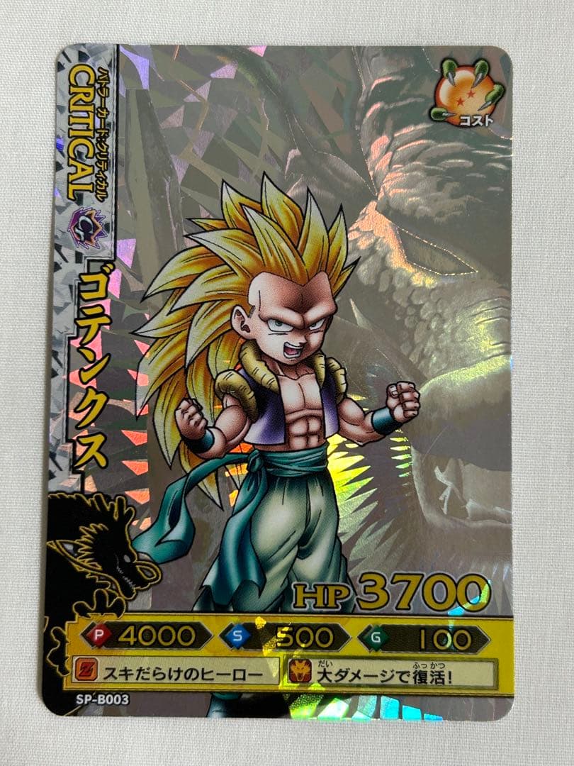 【美品】ドラゴンボール　ドラゴンバトラーズ　 sp2-b002 孫悟空　他