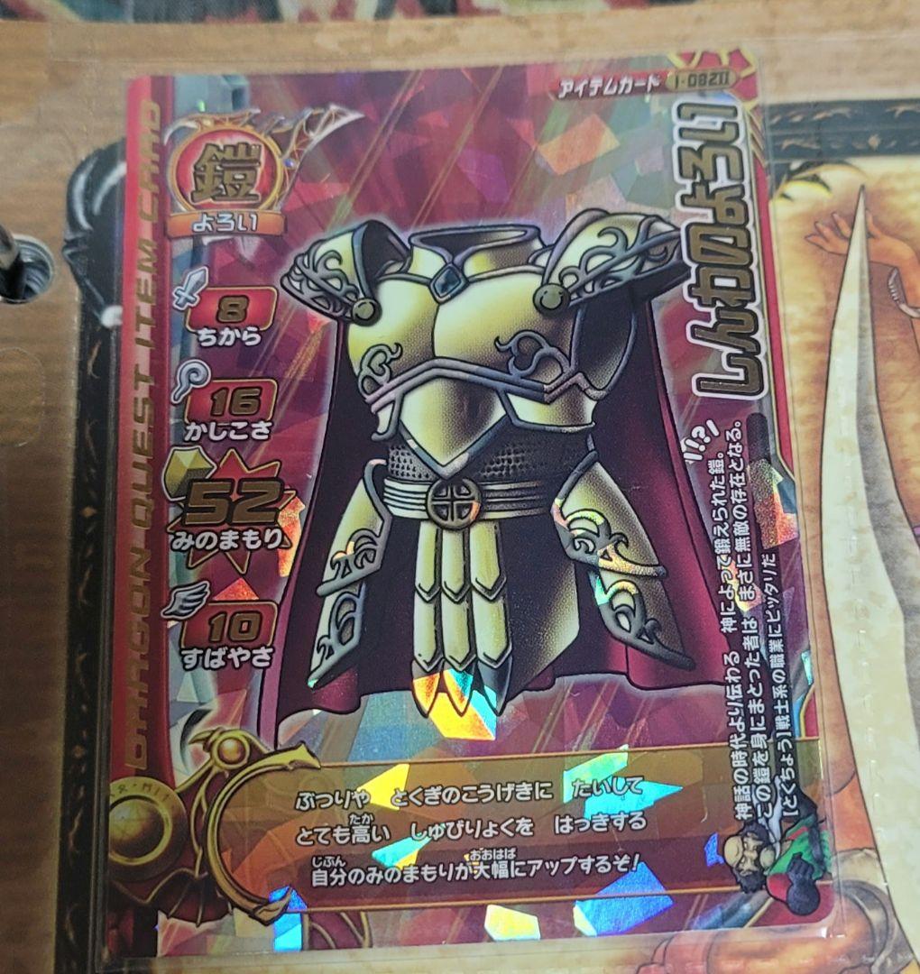 ドラゴンクエストモンスターバトルロード