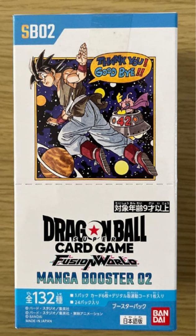 マンガブースター　MANGA BOOSTER 02 テープカット 新品未開封