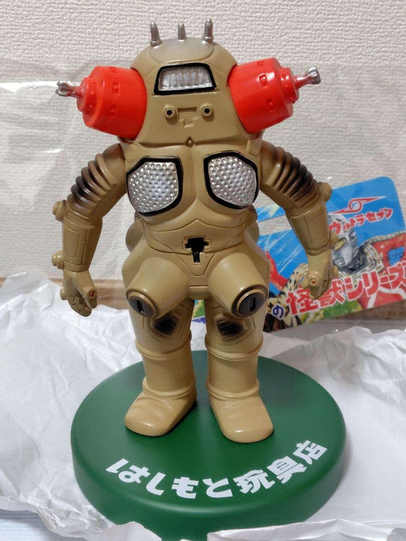 《開封済》ブルマァク　ソフビ【 キングジョー】スタンダード　限定カラー