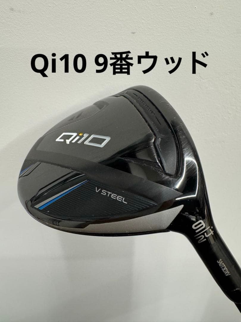 ☆希少☆Qi10フェアウェイウッド 9番24度　国内正規品