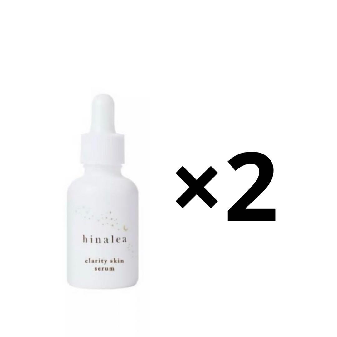 ★hinalea ヒナレア 美容液 フェイスセラム×2★