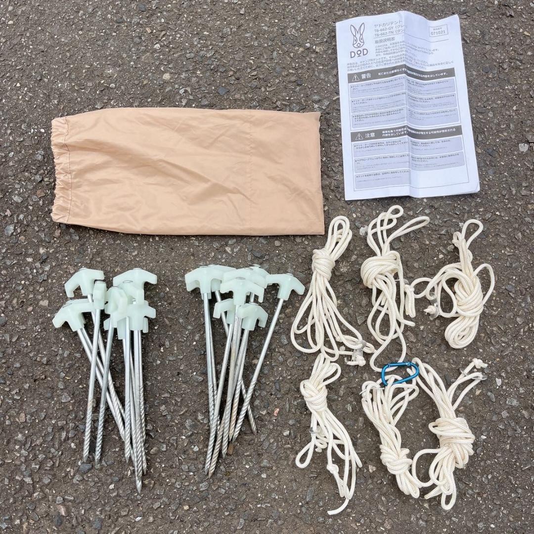 DOD ヤドカリテント YADOKARI TN-662-TN タン 6人用