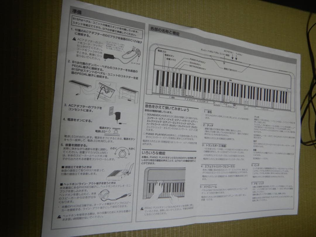 KORG　B1　2017製電子ピアノ　デジタルピアノ　ヘッドホン付き