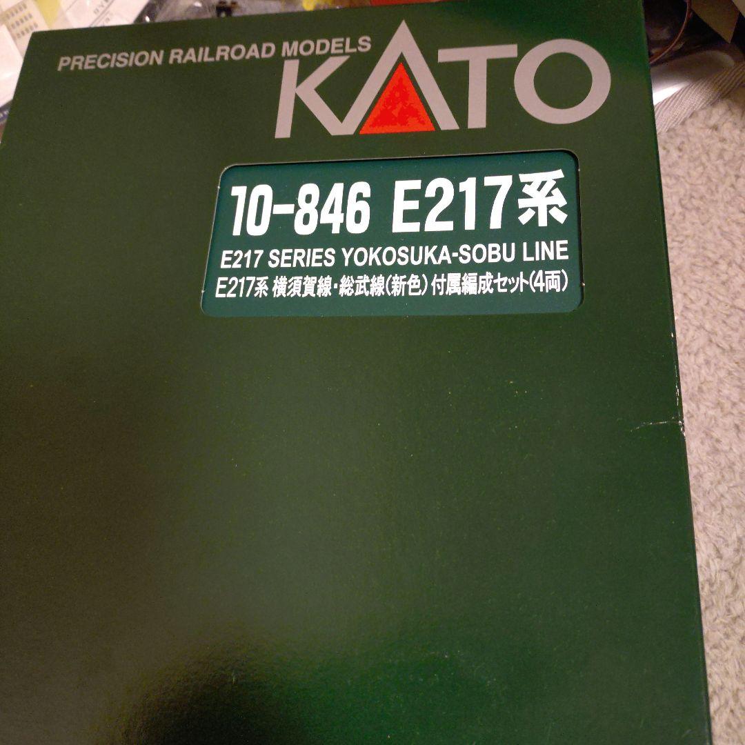 カトー10-846 E217系横須賀線・総武線・新色付属４両