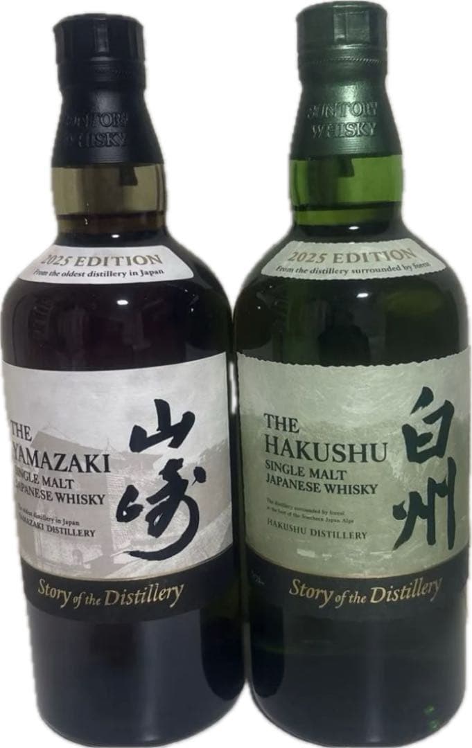山崎・白州 シングルモルトウイスキー 2025年版
