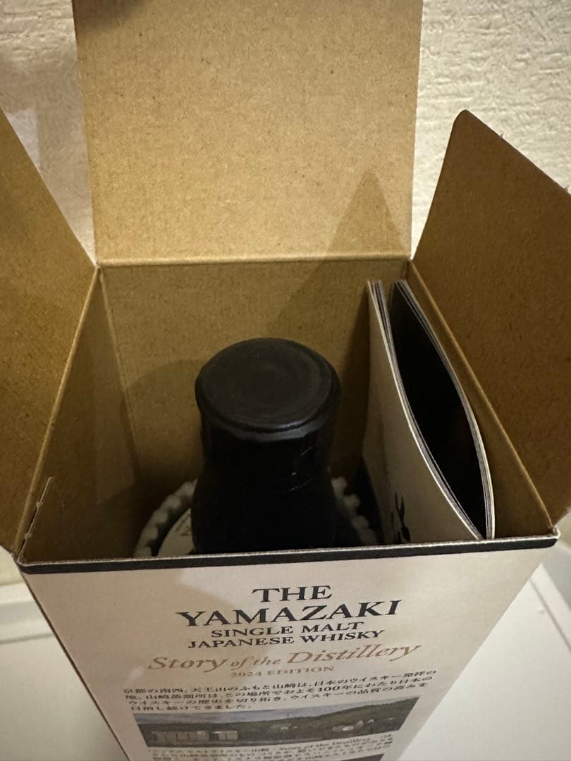 山崎 2024年 リミテッドエディション700ml ウイスキー　 まとめ買い可
