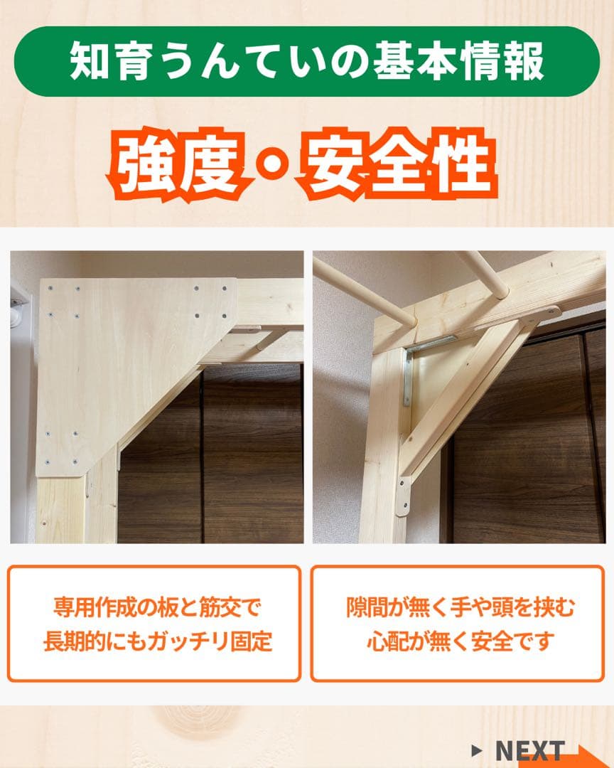 うんてい　知育うんてい　雲梯　ボルダリング　鉄棒