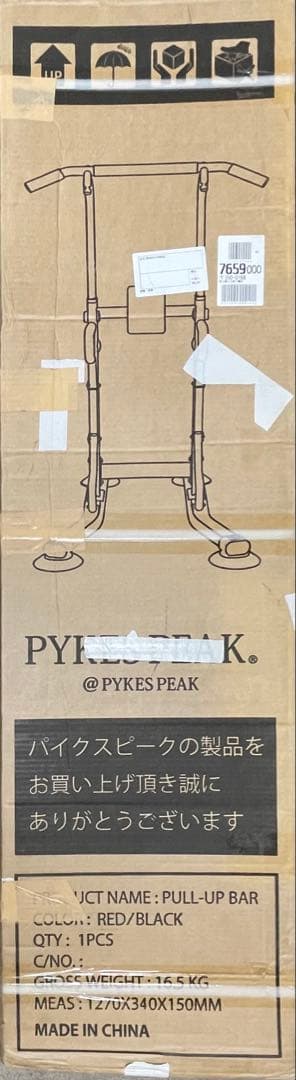 PYKES PEAK (パイクスピーク) ぶら下がり健康器 懸垂マシン 懸垂バー