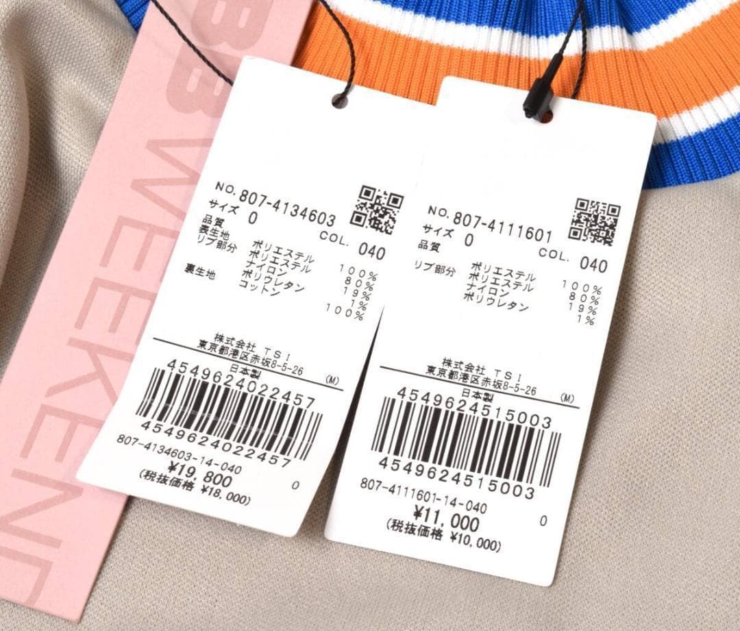 未使用 NBB WEEKEND セットアップ ノースリーブ × スカート 0