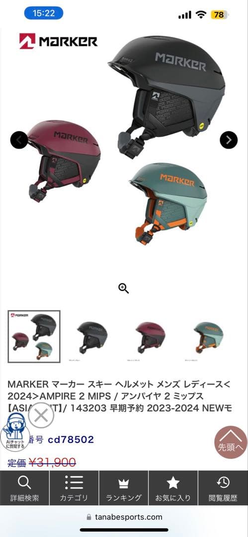 ⭕️MARKER Ampire 2 ヘルメット Mサイズ グリーン/オレンジ