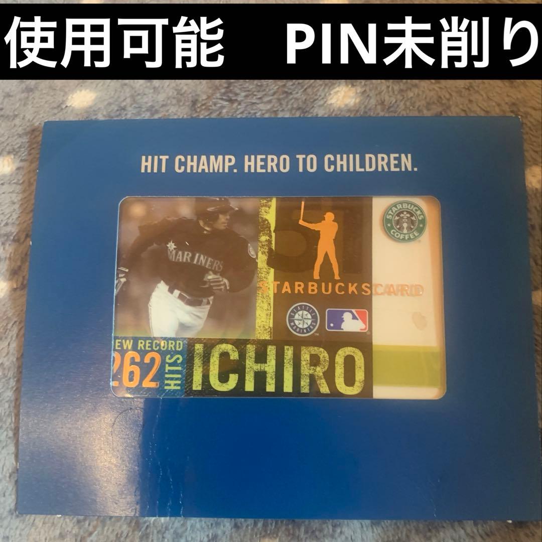 使用可能　PIN未削り　イチロー　スターバックスカード