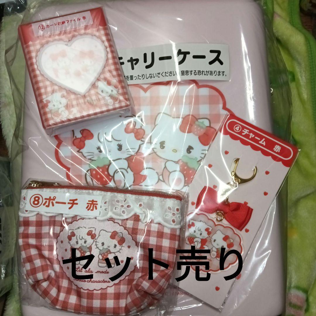 リルアラモード×サンリオ 当りくじセット