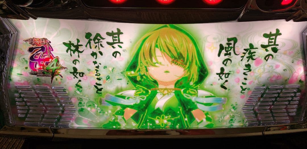 ♪パチスロ実機　あと２台　戦国乙女４　カンスケパネル　ユニット付♪