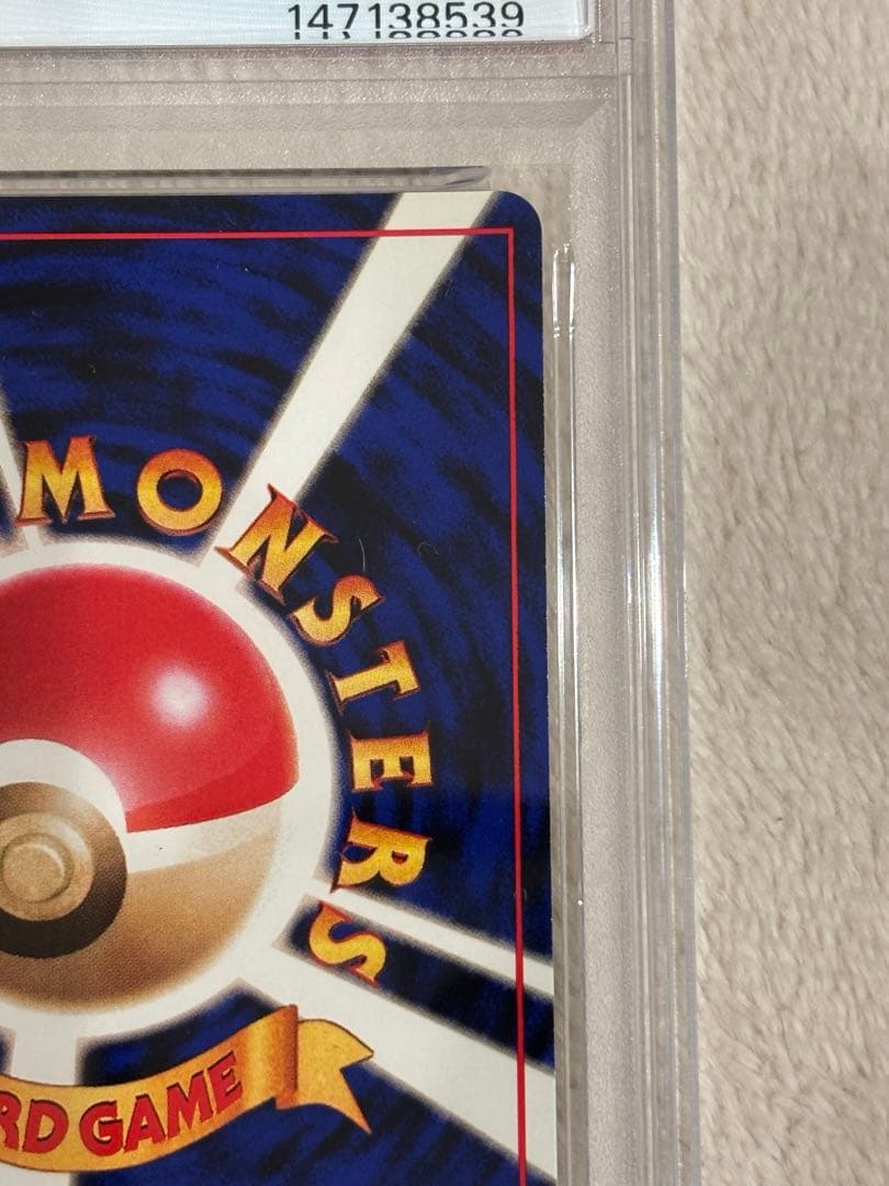 おたんじょうびピカチュウ ＿のピカチュウ 旧裏 おたんじょうび PSA9