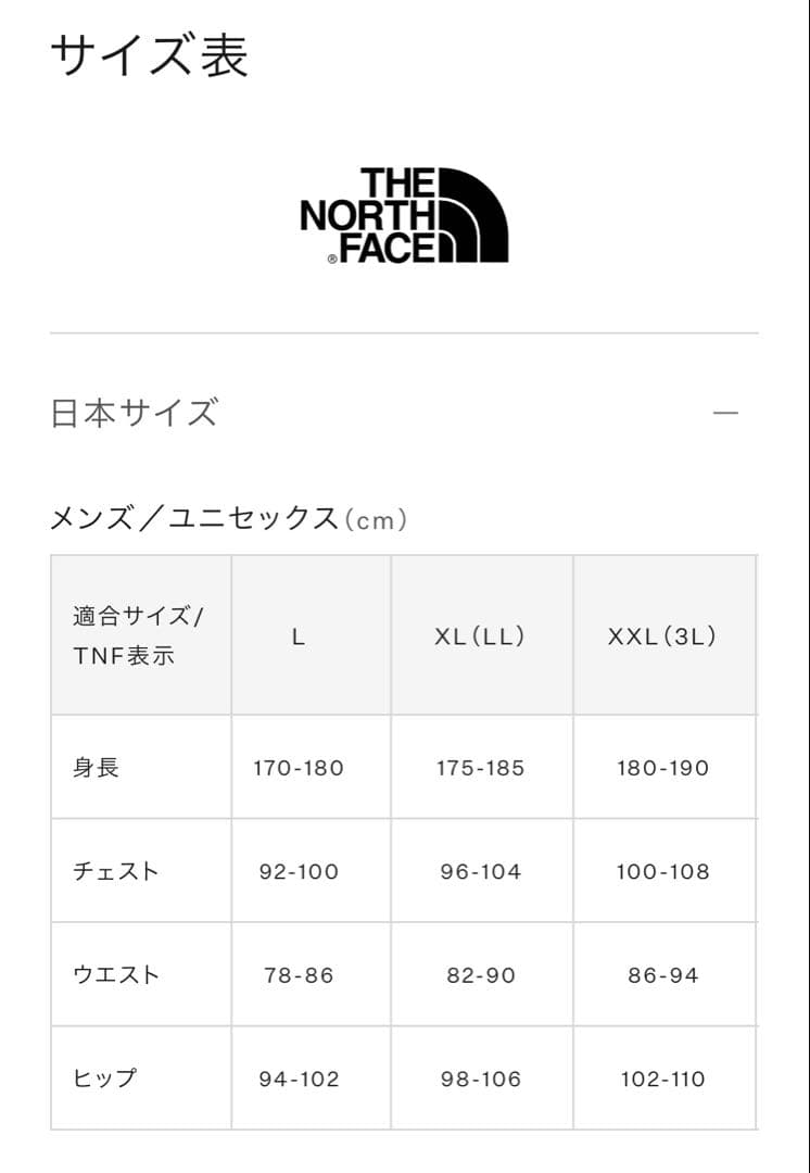 最終値下げ 新品 ノースフェイス バルトロライトジャケットグレー ND92551