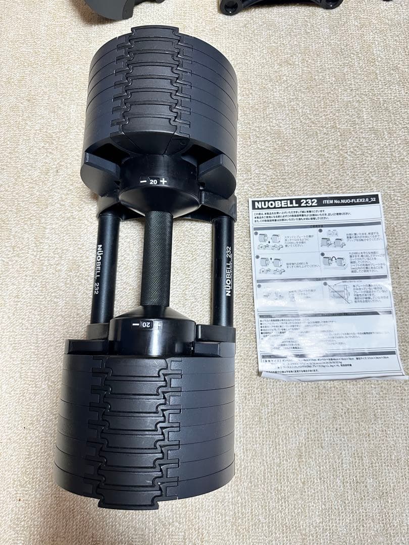 NUOBELL 232 調整可能ダンベル