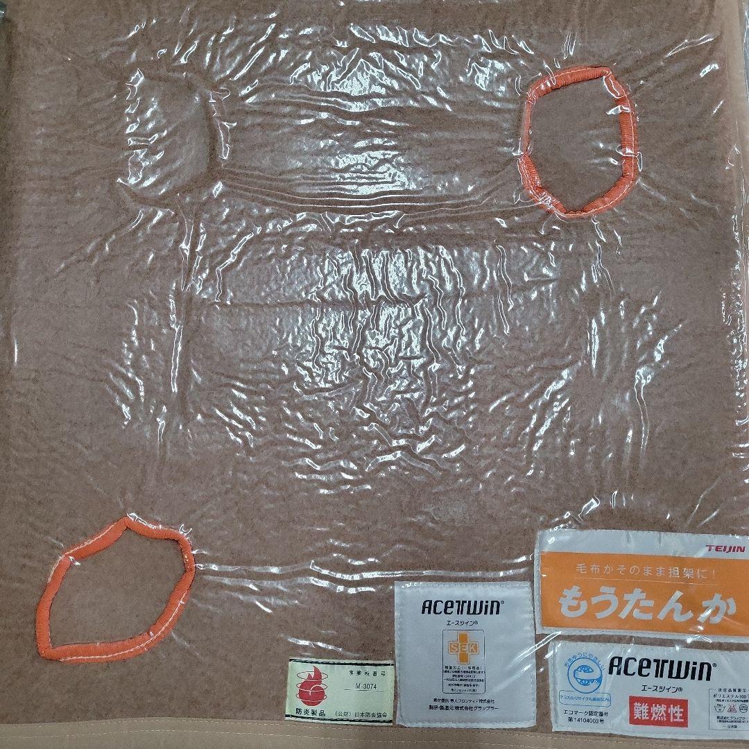 TEIJIN　毛布がそのまま担架に！ もうたんか　 難燃性避難用具