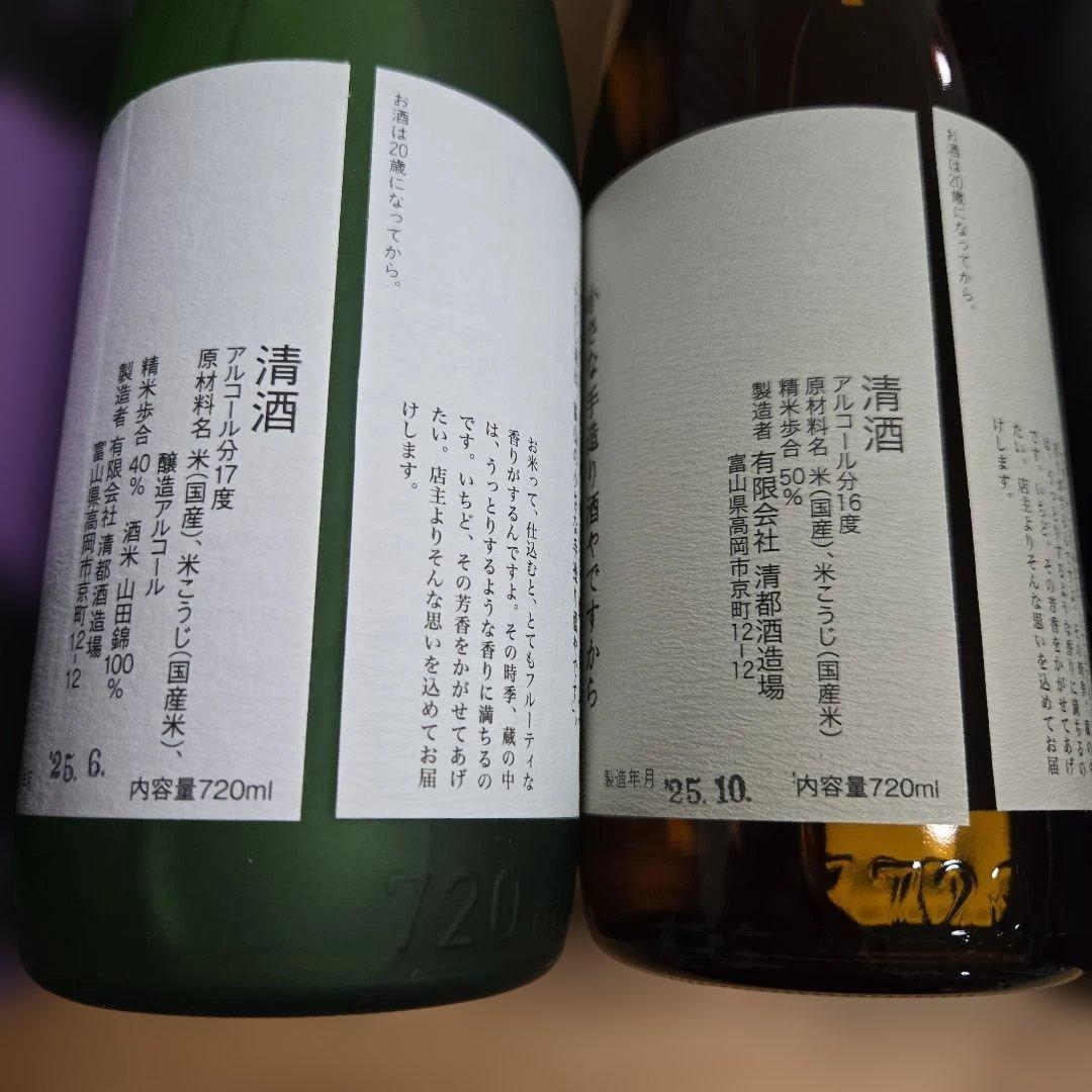 勝駒（かちこま）大吟醸、純米酒 2本セット（720ml）2025年の6～10月
