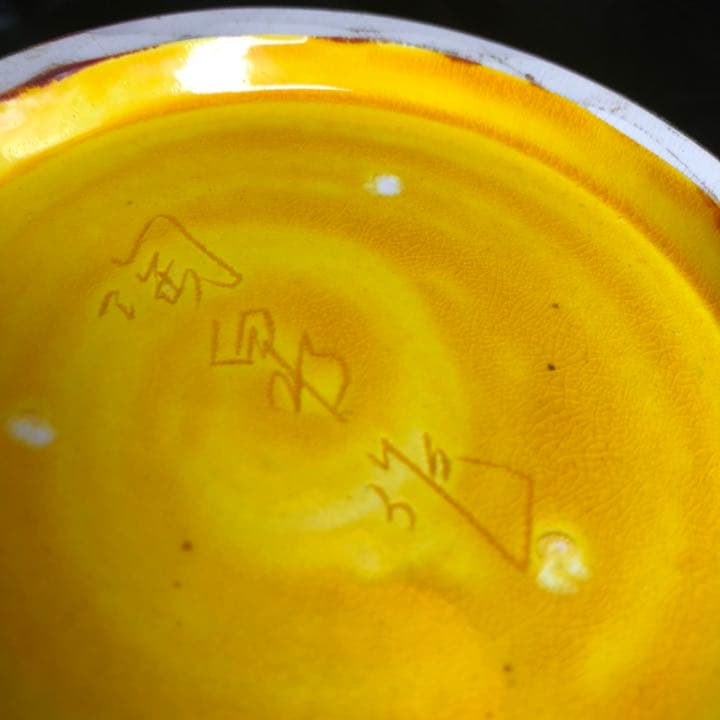 人間国宝級◆蔵から凄い美しい釉薬の壺が出てきた、壷、花瓶、古美術品、