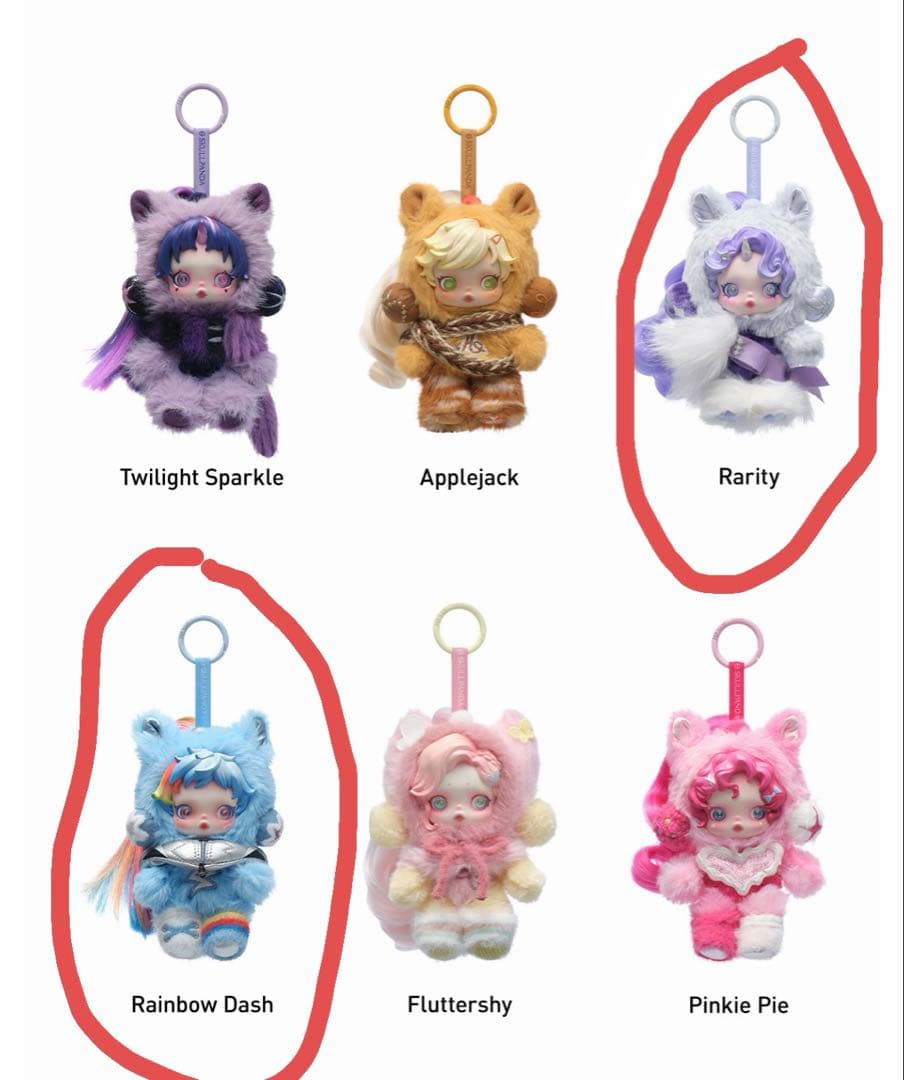 SKULLPANDA スカルパンダ マイリトルポニー　2点セット