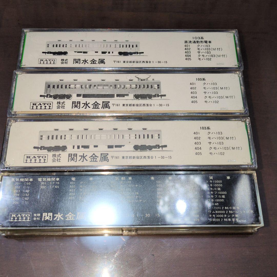 Nゲージ KATO 直流通勤形電車