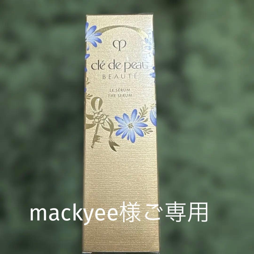 クレ・ド・ポー ボーテ ル・セラム II 75mL 2025限定