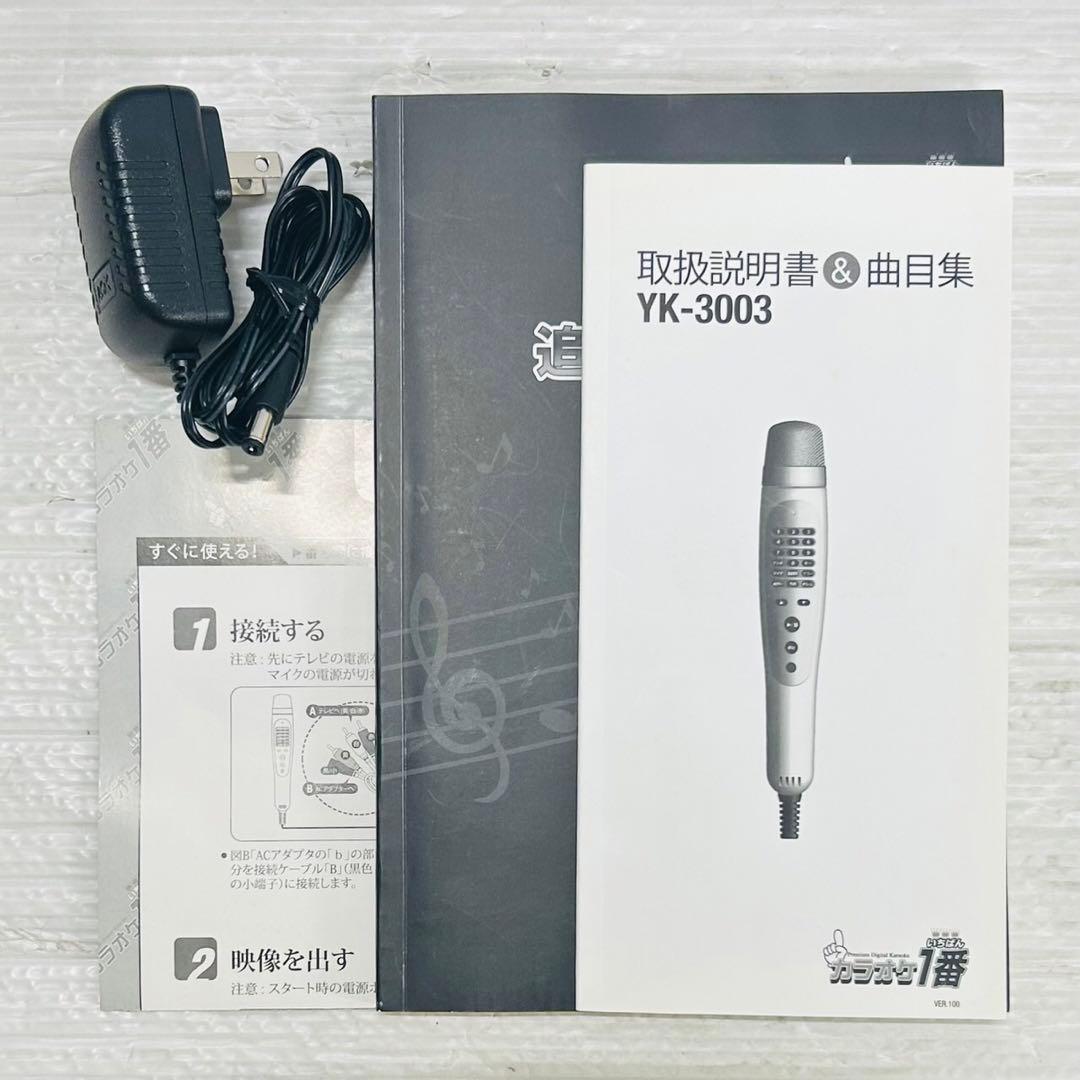 ★未使用品★極美品　夢グループ　カラオケ1番　YK-3003