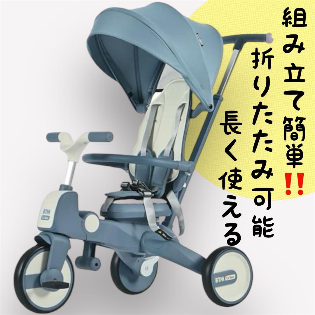 組み立て簡単　三輪車 折りたたみ ランニングバイク 自転車 プレゼント　手押し