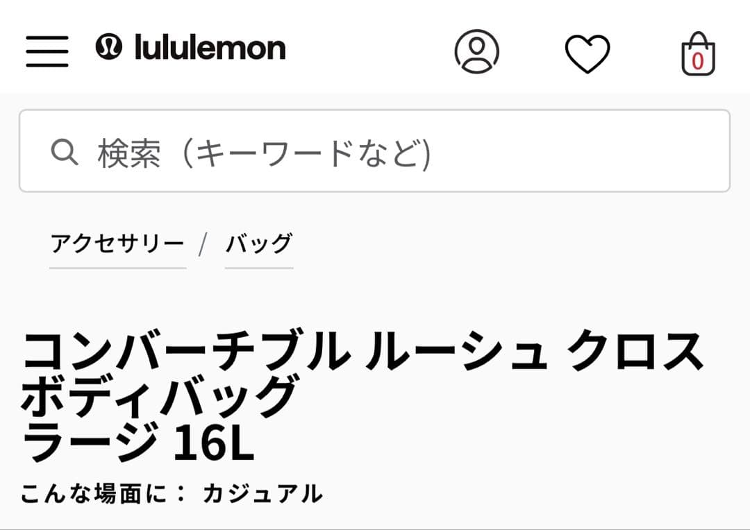 Lu Lu Lemon ボディーバック