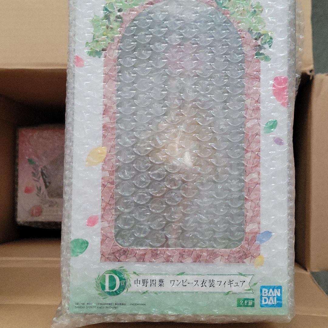 五等分の花嫁フィギュア